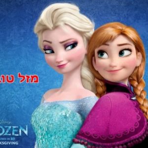 תמונה על דף סוכר