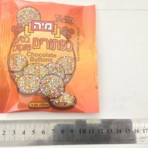 כפתורי שוקולד מיזרה | כפתורי שוקולד עם סוכריות