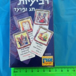 משחק קלפים רביעיות חגים ומועדים