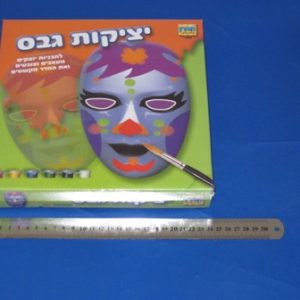 יציקות גבס מסיכות | יציקות גבס ליצירה