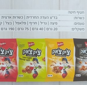 ביסלי | צ'יק צ'אק חטיפים | 40 גרם