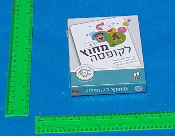 משחק מחוץ לקופסא