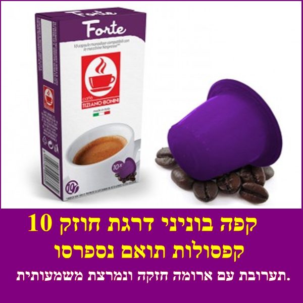 קפסולות תואמות נספרסו דרגה 10