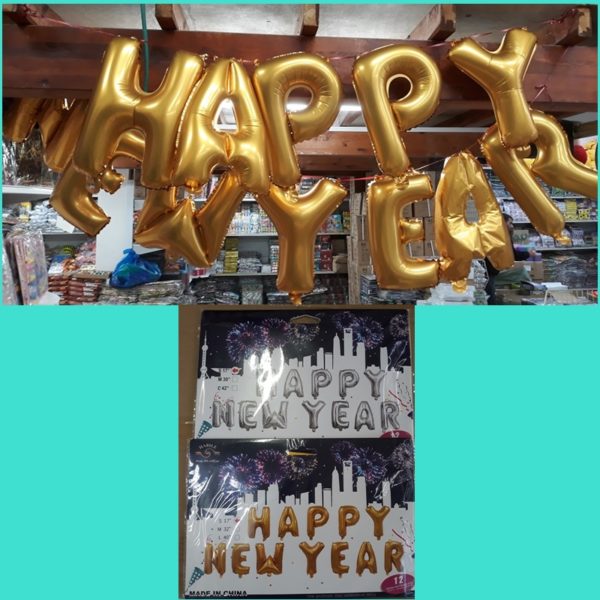 בלונים לניפוח עצמי happy new year