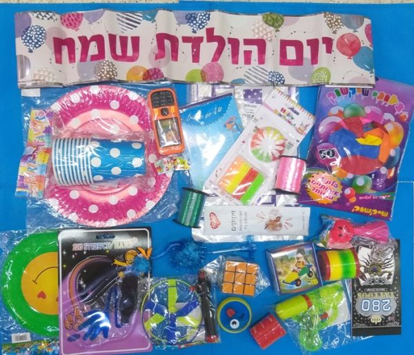 מארז מושלם כולל פרסים | הפתעות ליום הולדת