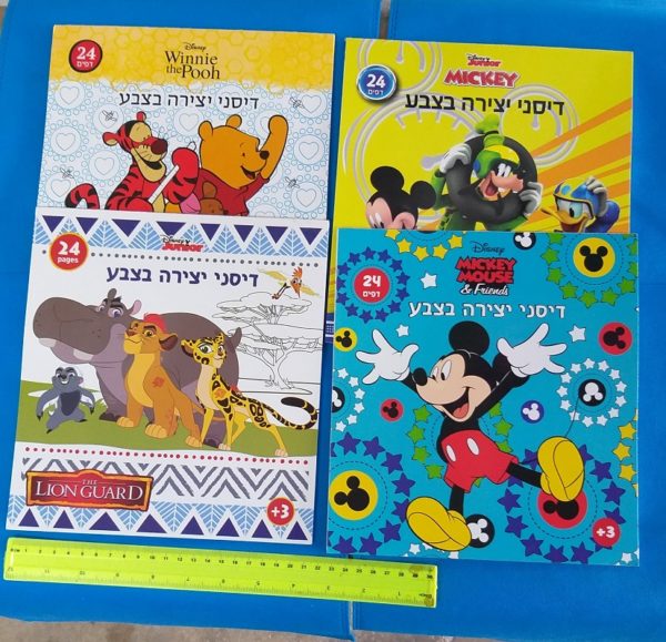 חוברת צביעה גדולה | חוברת יצירה לילדים | הדמויות של דיסני