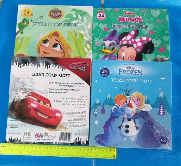 חוברת צביעה גדולה | חוברת יצירה לילדים | הדמויות של דיסני