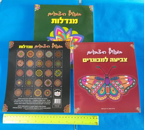 מנדלה לצביעה | מנדלות תמונות | חוברת צביעה למבוגרים