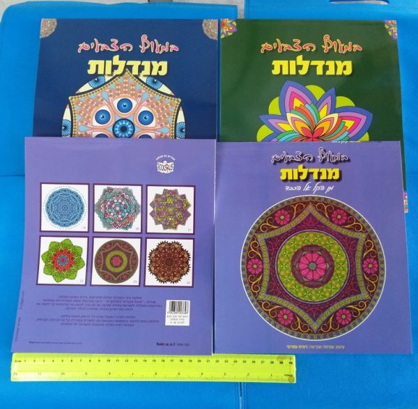 מנדלה לצביעה | מנדלות תמונות | חוברת צביעה למבוגרים