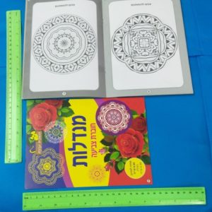 מנדלה לצביעה | מנדלות תמונות | חוברת צביעה קטנה
