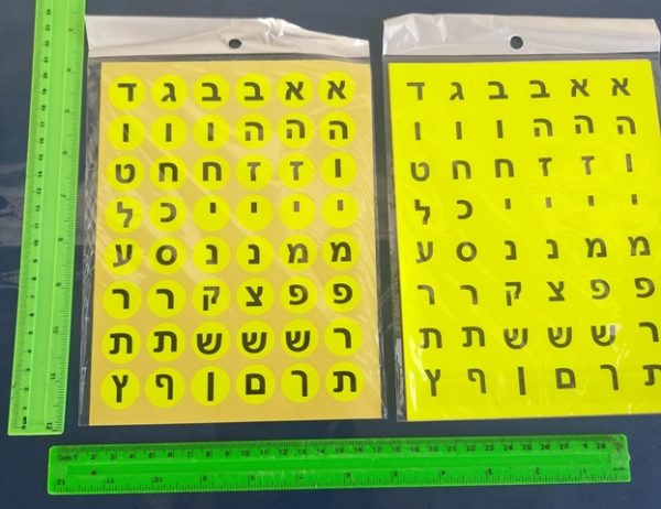 מדבקות אותיות | מדבקות אותיות קטנות