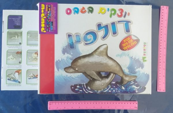 יציקות גבס | יוצקים בגבס | ערכה ליציקת גבס דולפין