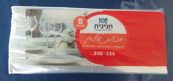 מפה חד פעמי | מפות שמינייה | מפת ניילון חד פעמית עבות במיוחד