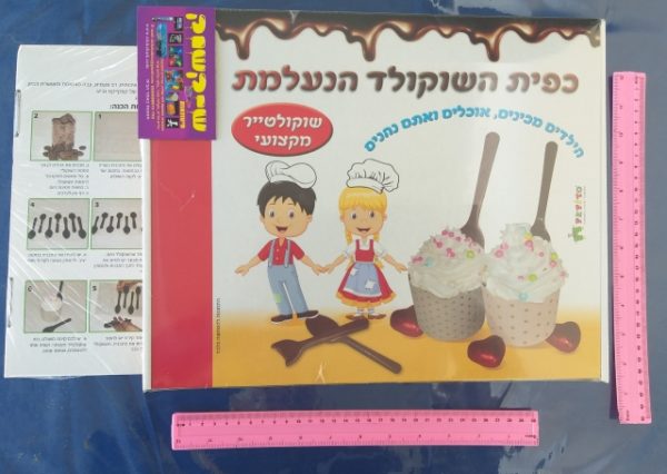 שוקולטייר | יצירות שוקולד | ערכה להכנת כפיות שוקולד