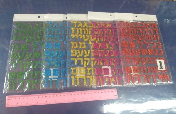מדבקות אותיות בולטות נוצצות ליצירה ולבלונים